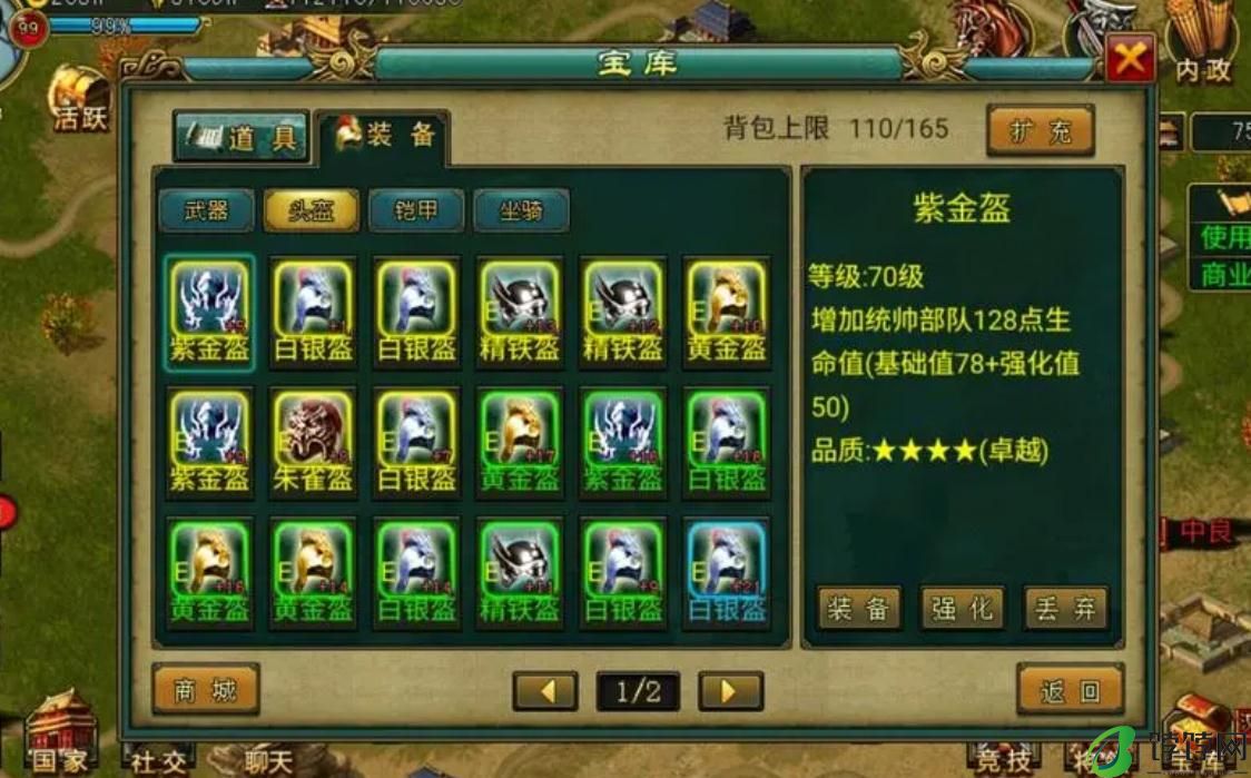 帝王三国有什么快速送将的秘籍