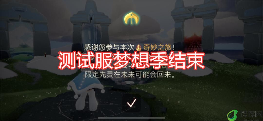 光遇墓室里的光之翼如何获得