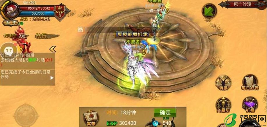 全民奇迹护符如何在游戏中取得