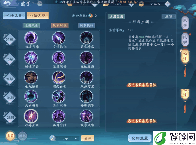 新笑傲江湖手游长相守攻略有哪些必备装备