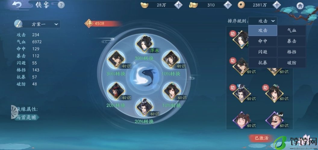 新笑傲江湖手游长相守攻略有哪些必备装备