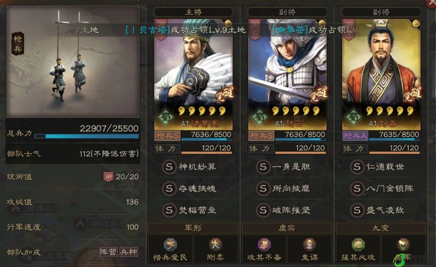 徐庶在三国志战略版s3中怎样搭配将领