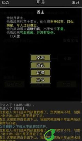 放置江湖到底要多少经验才能江湖一转