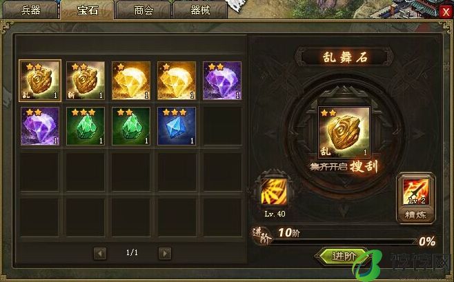 攻城掠地辅助快速刷等级的小窍门