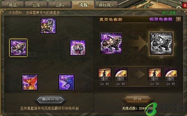 攻城掠地辅助快速刷等级的小窍门
