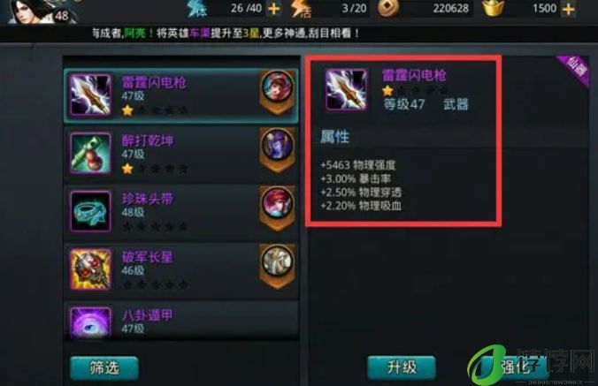 如何根据对手阵容进行乱斗西游魅魉的出装