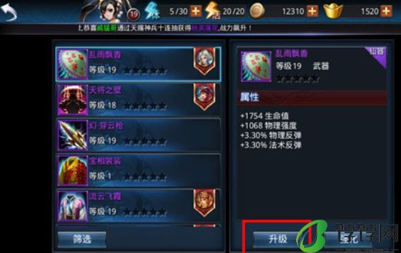 如何根据对手阵容进行乱斗西游魅魉的出装