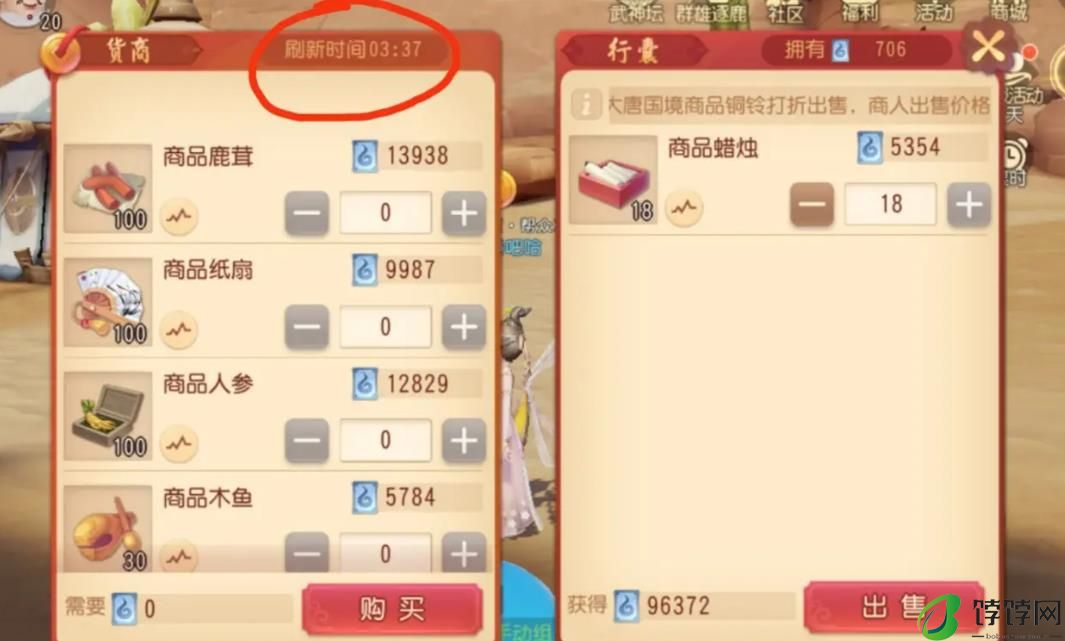 梦幻西游中吸血装备的稀有程度如何