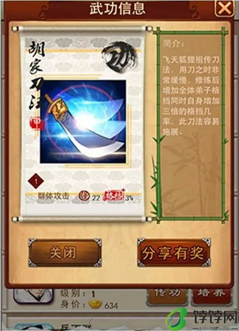 大掌门2新年对联攻略有什么要注意的