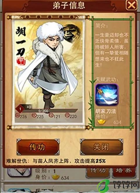 大掌门2新年对联攻略有什么要注意的