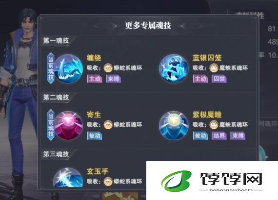 斗罗大陆手游香香有什么特殊能力
