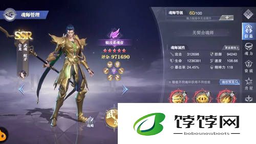 斗罗大陆手游香香有什么特殊能力