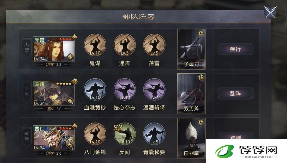 率土之滨中如何成功地抓群吕