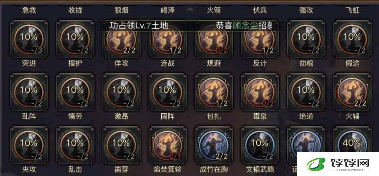 率土之滨中如何成功地抓群吕