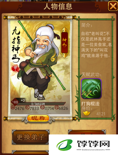 大掌门刷将攀登哪个历史高峰