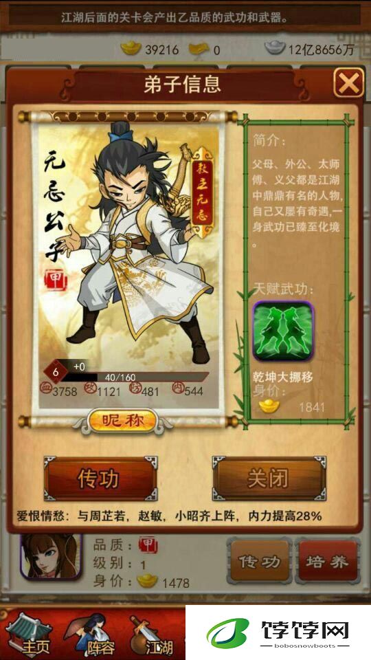 大掌门刷将攀登哪个历史高峰