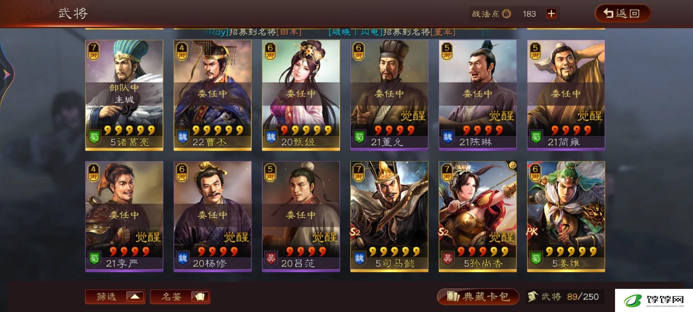 孙权在三国志战略版中的合适马匹有哪些