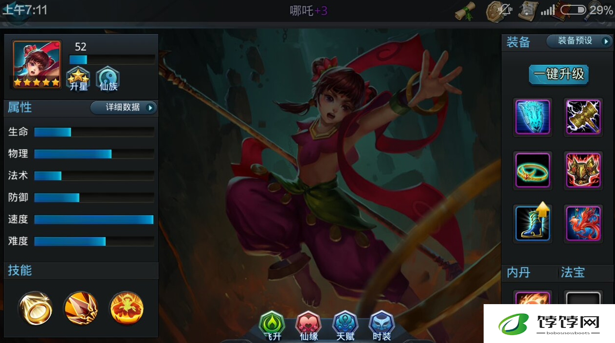 乱斗西游2蛟龙王有什么技巧
