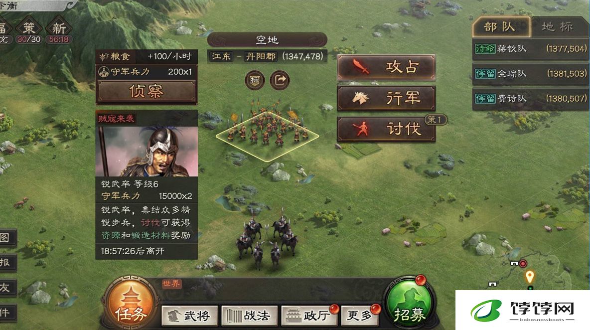 如何获得三国志战略版的曹操开荒