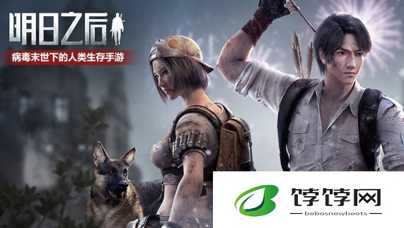 明日之后人类攻略有哪些隐藏任务和秘密