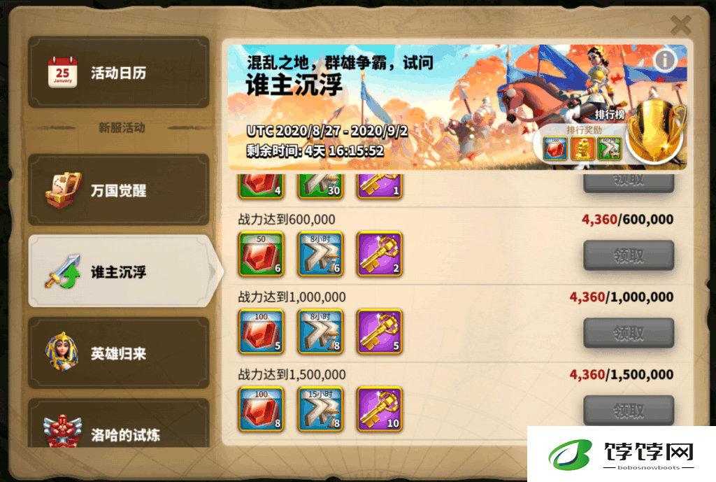 怎样在万国觉醒中快速点燃所有的旗帜