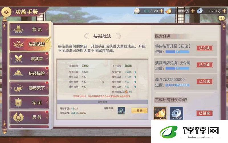 三国志战略版的时长有限制吗