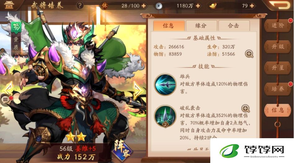 少年三国志2紫金阵容2021如何提升战力