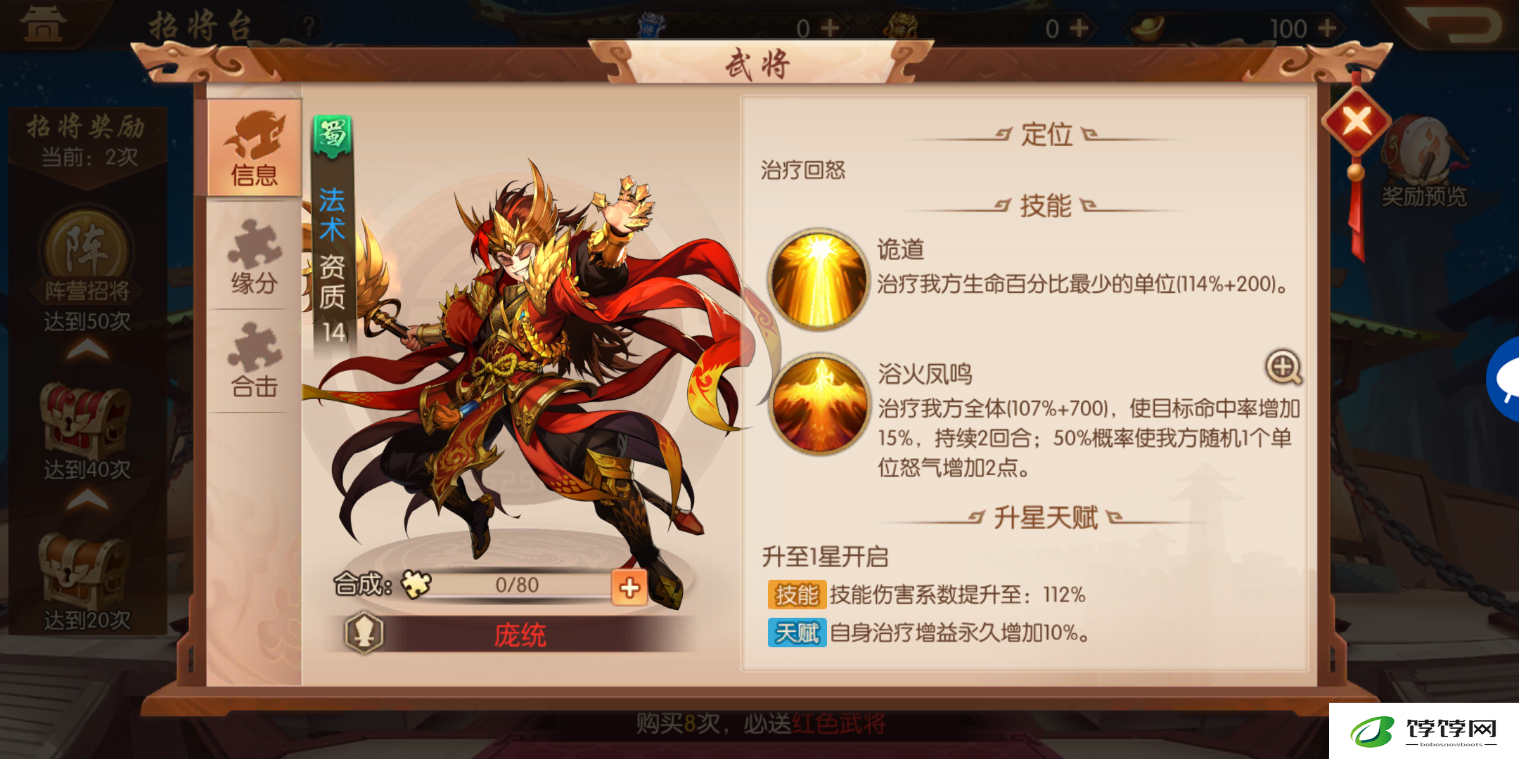 少年三国志2紫金阵容2021如何提升战力