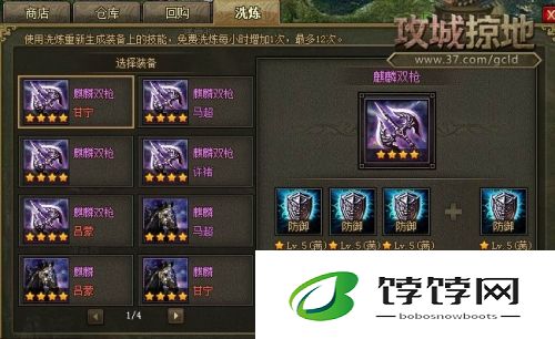 攻城掠地吕布需要选择怎样的套装