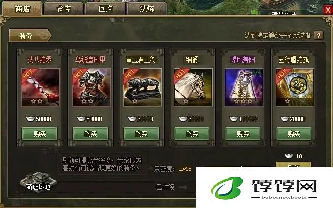攻城掠地吕布需要选择怎样的套装