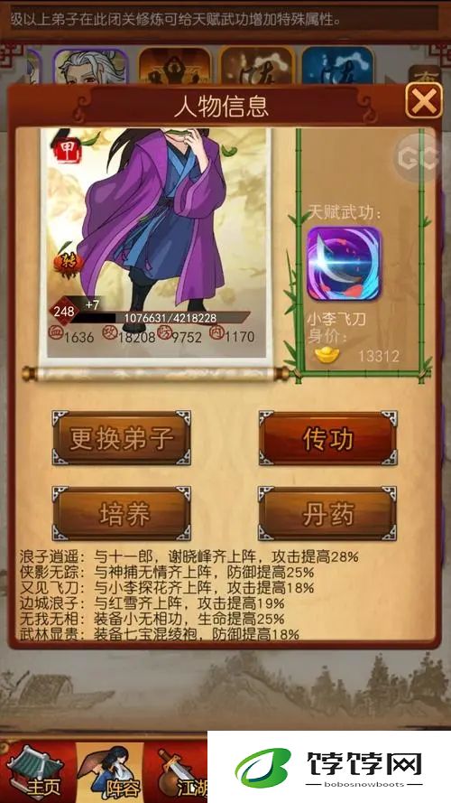 大掌门2小宝是否会购买豪华奢侈品