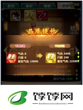 大掌门2小宝是否会购买豪华奢侈品