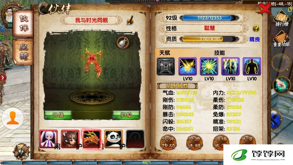卧虎藏龙神兵加点需要特别注意什么