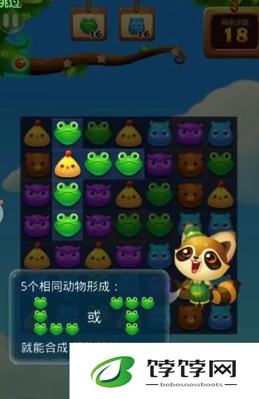 开心消消乐2109关有哪些攻略