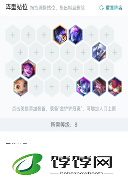最新云顶之弈阵容要注意哪些