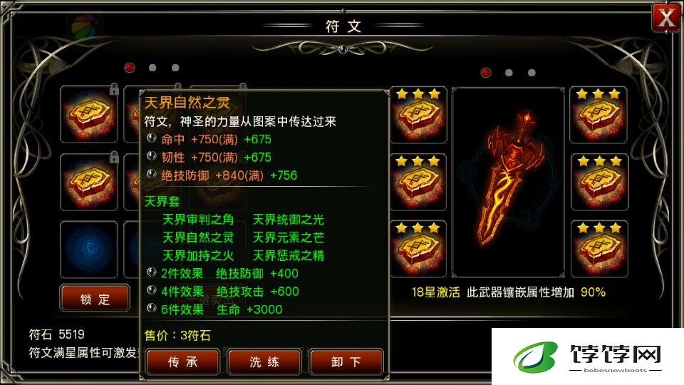 如何在王者之剑中突破绝技和力量的瓶颈
