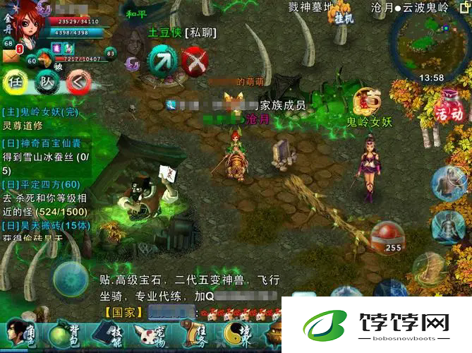 忘仙ol交易的流程是怎样的