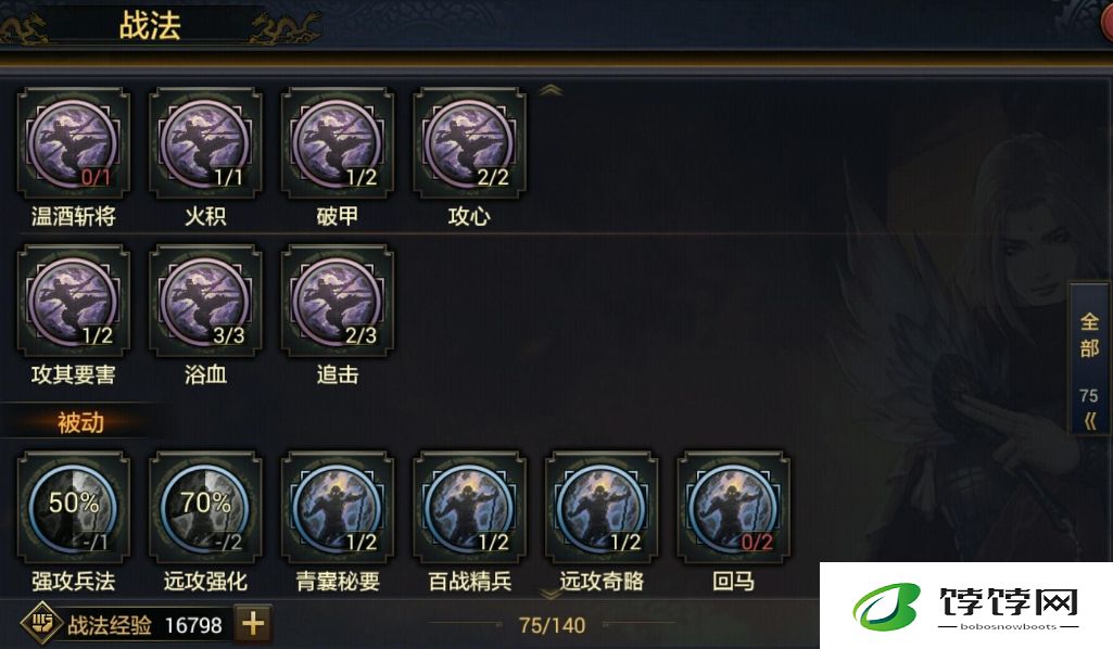 率土之滨马云禄搭建需要与当地文化相结合吗