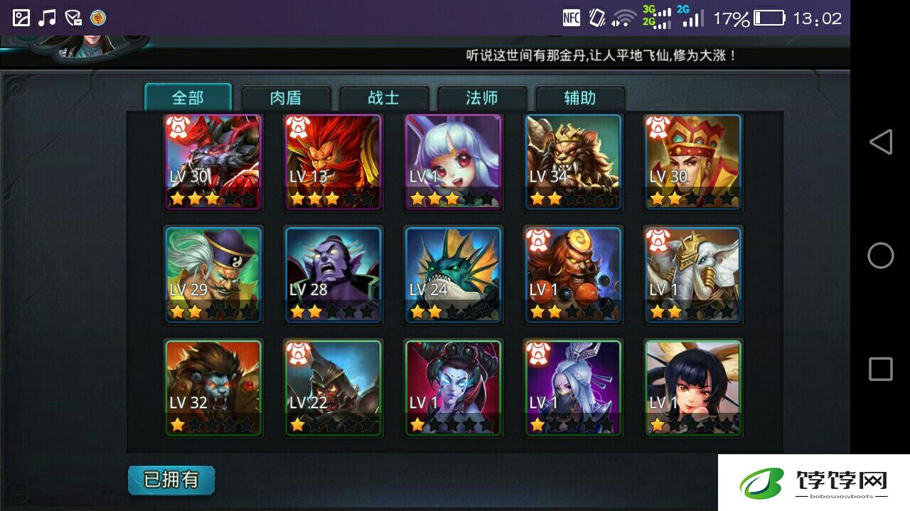 乱斗西游中有没有快速获取紫鞋的办法