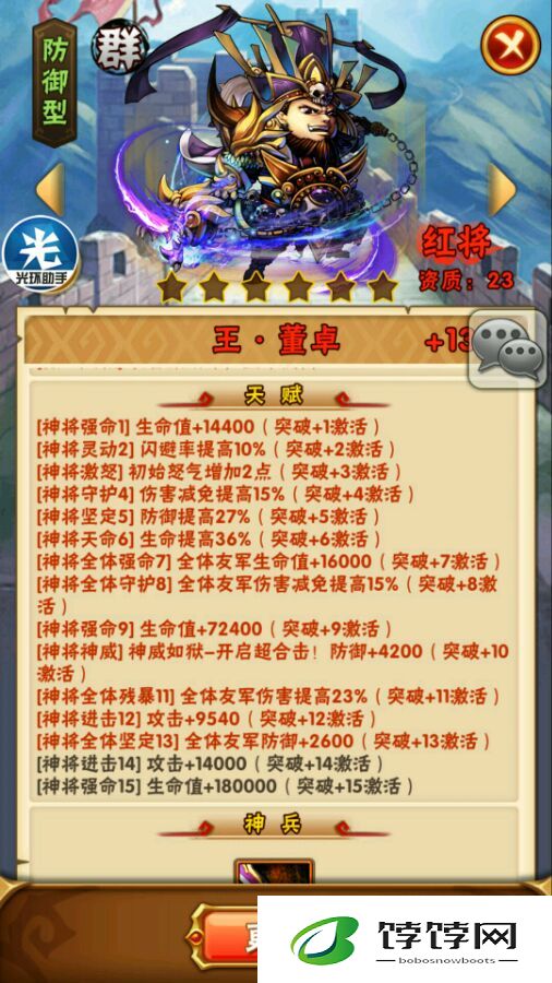 少年三国志2曹节怎样搭配4金阵容进行作战