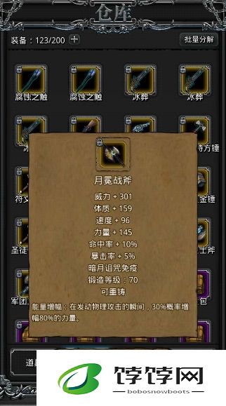 地下城堡2的古代石碑有哪些奖励