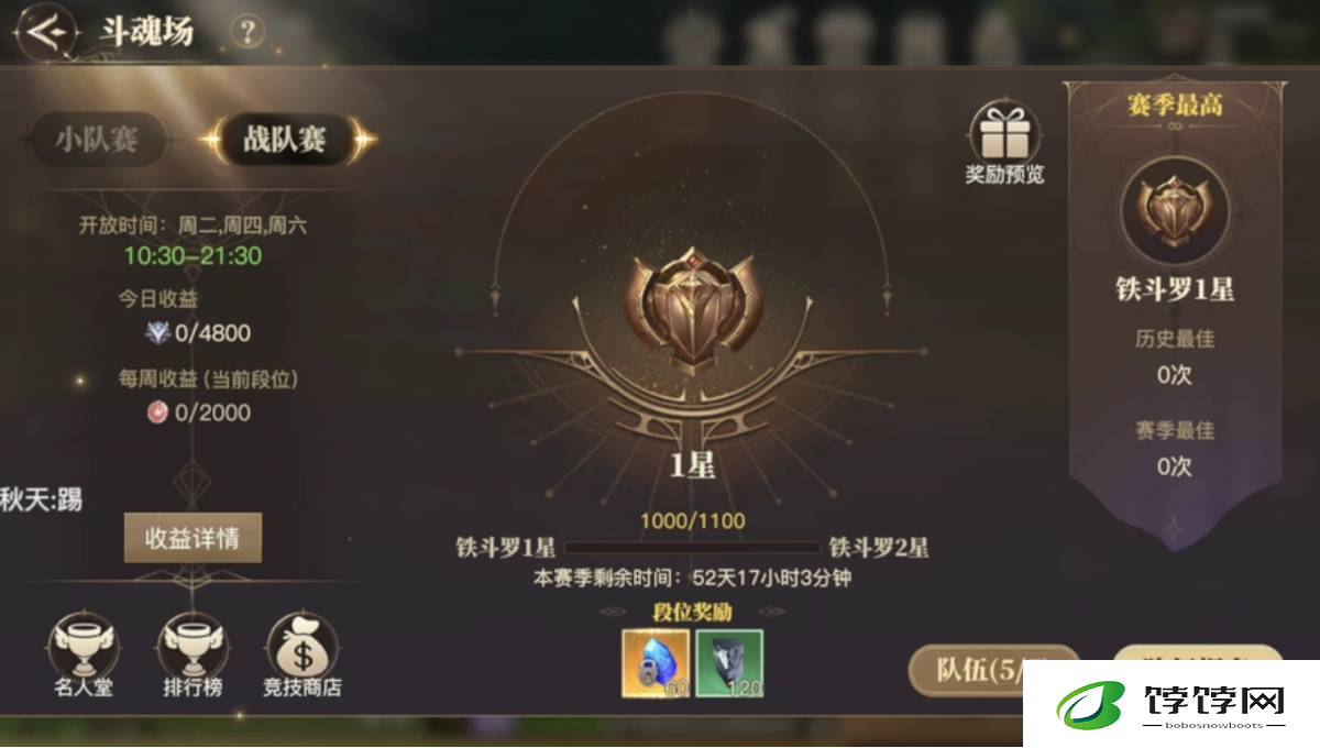 斗罗大陆手游应该如何反制兔子