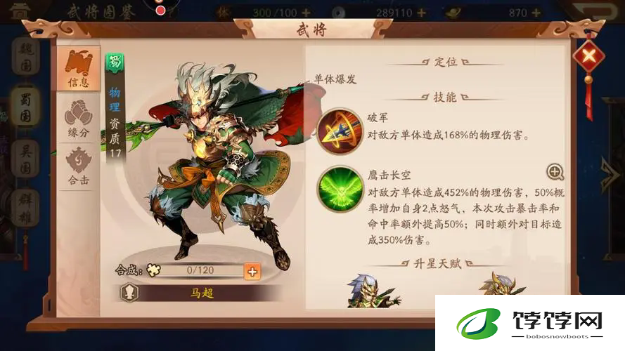 进入少年三国志2七十级有什么要求
