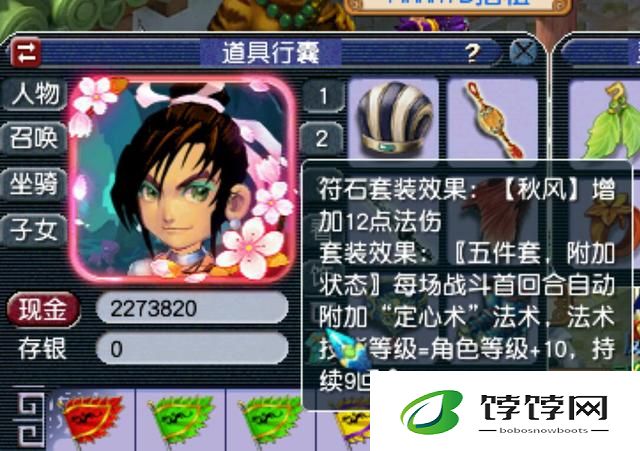 梦幻西游加蓝最有效的物品是什么