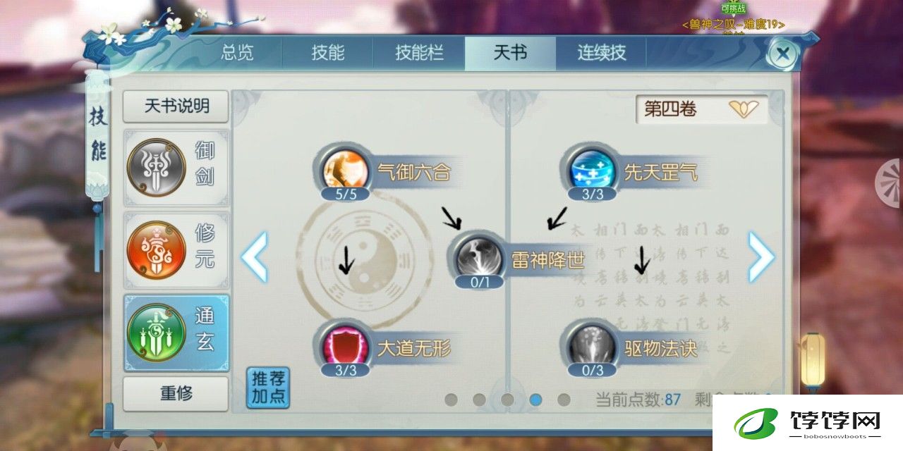 诛仙手游二代宝宝觉醒技能如何影响宝宝属性