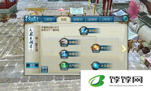 诛仙手游二代宝宝觉醒技能如何影响宝宝属性