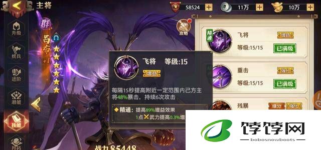 少年三国志天下玩法有哪些亮点