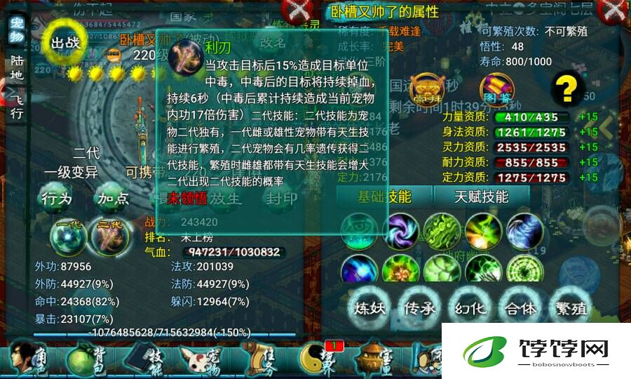 忘仙渡劫4重天劫的秘诀是什么