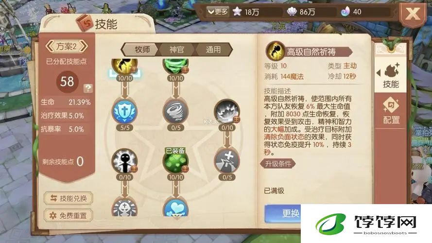 风之大陆0氪玩家攻略的有效方法是什么