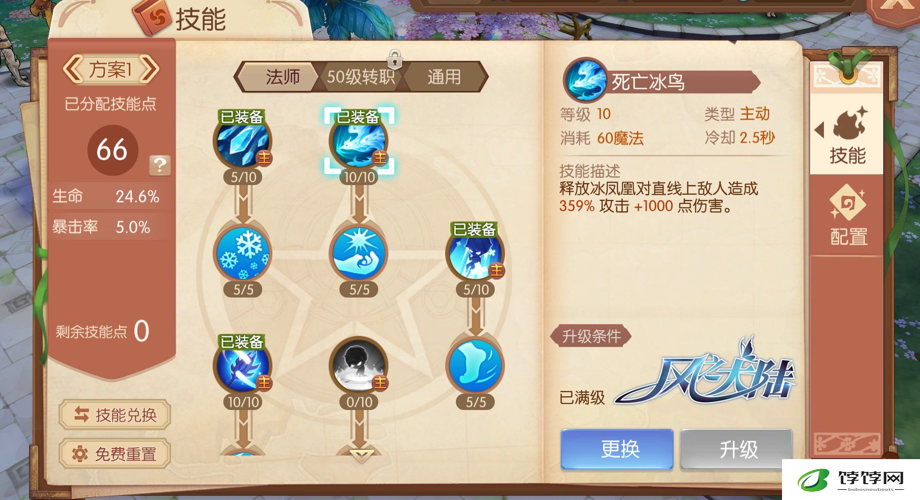 风之大陆0氪玩家攻略的有效方法是什么